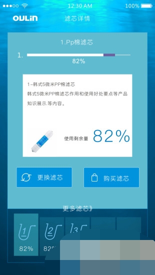 欧琳智能净水