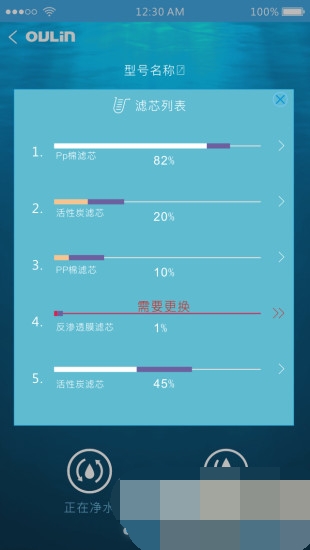 欧琳智能净水