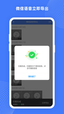 恢复大师手机数据照片