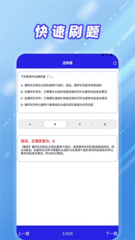 统考计算机