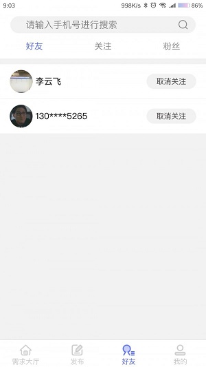 优返租