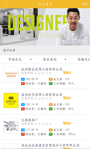 历马店装