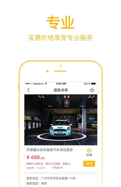 新干线养车