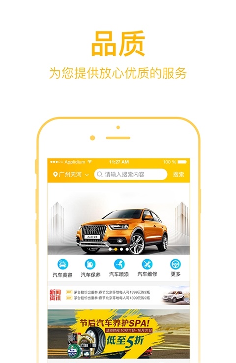 新干线养车