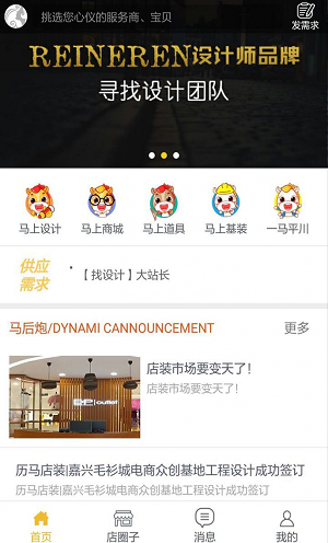 历马店装