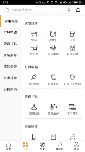 家佳修