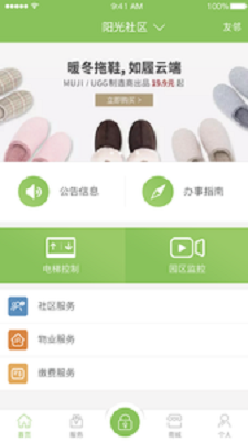 友佳邻