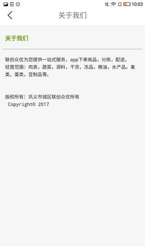 联创众优