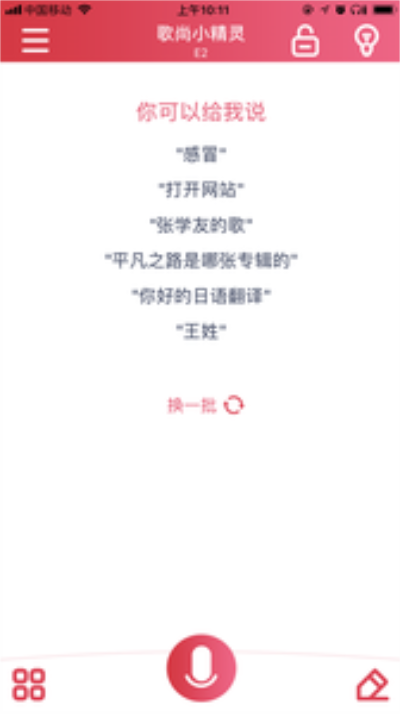 歌尚小精灵