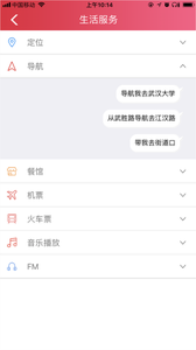 歌尚小精灵