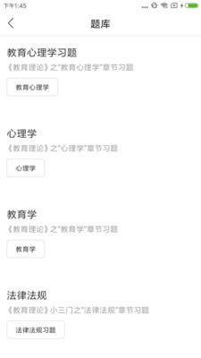 正蒙网校
