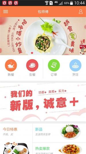 包师傅