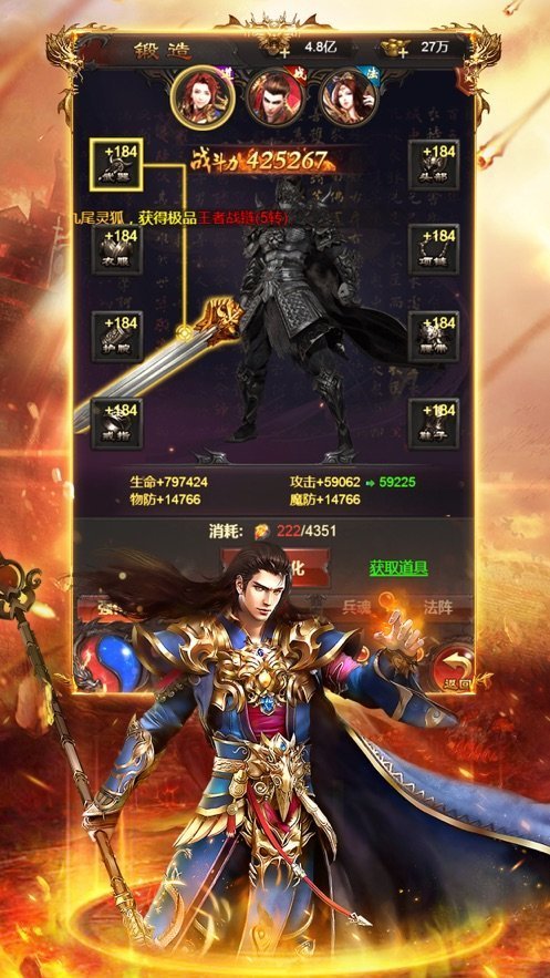 神玩火龙打金