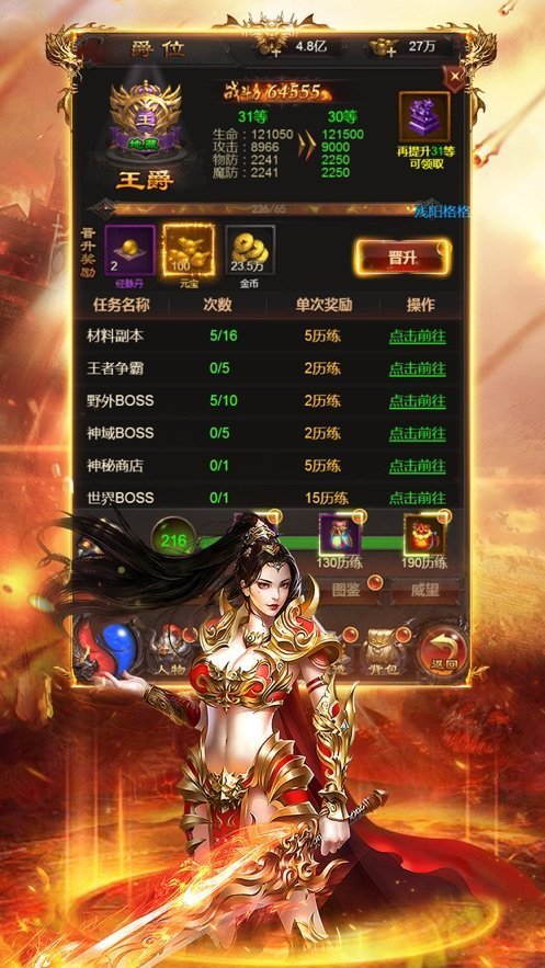 神玩火龙打金