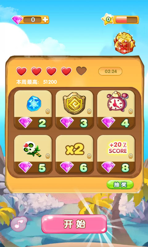 宝石开心消