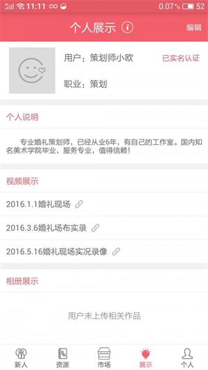 掌婚