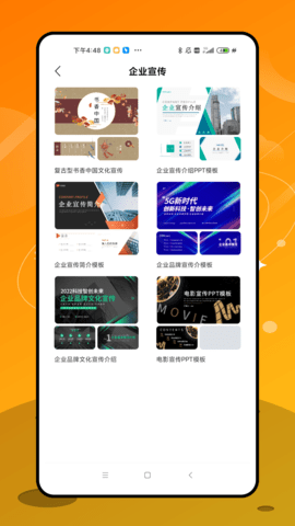 手机ppt办公