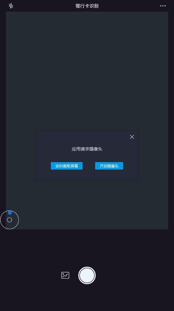 扫描仪精灵