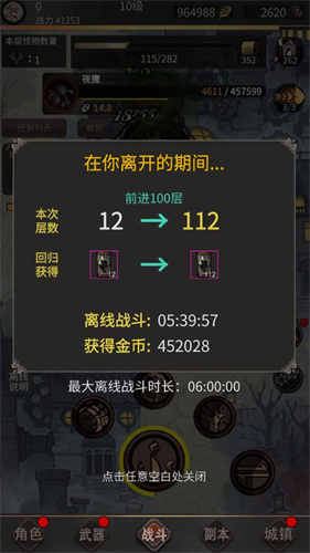 蒸汽迷城