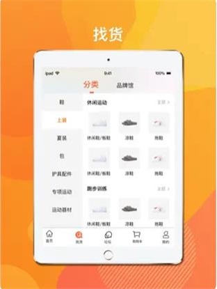 天马运动团购