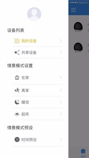 由你控