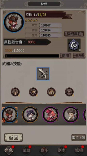 蒸汽迷城