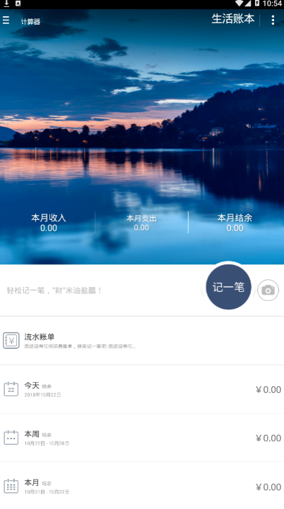 精打细算