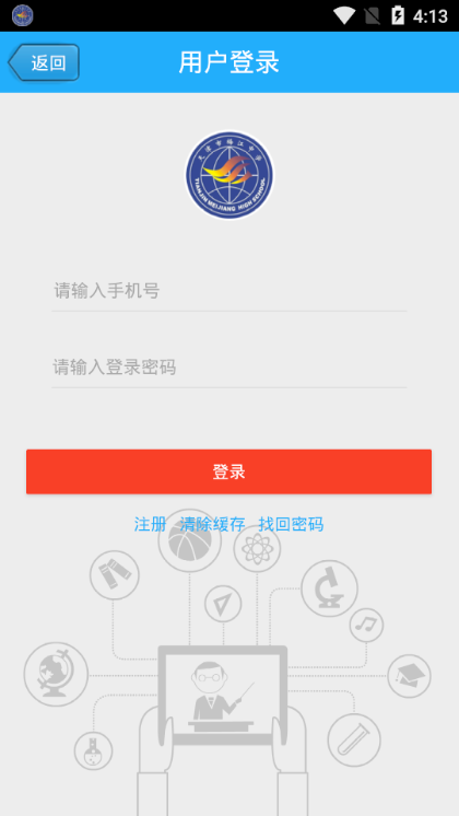 梅江中学
