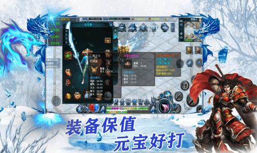 冰雪至尊超变