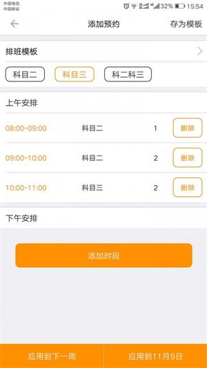 驾笑教练