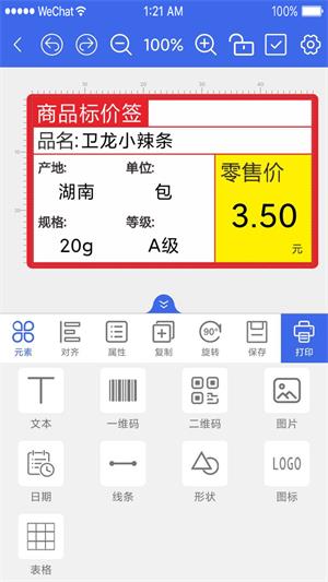 普贴打印