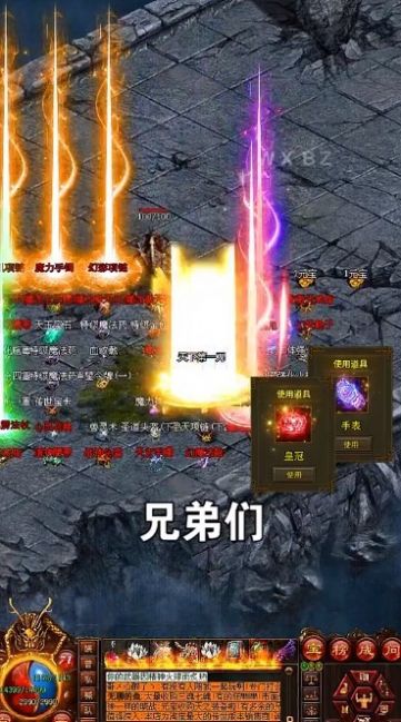 平民传世