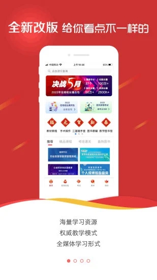 医学电子书包