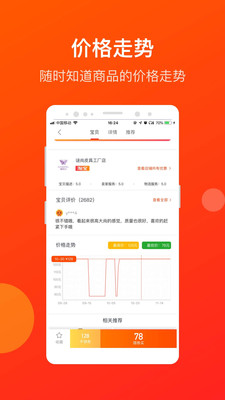 省钱号