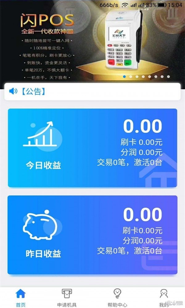 汇爱天下