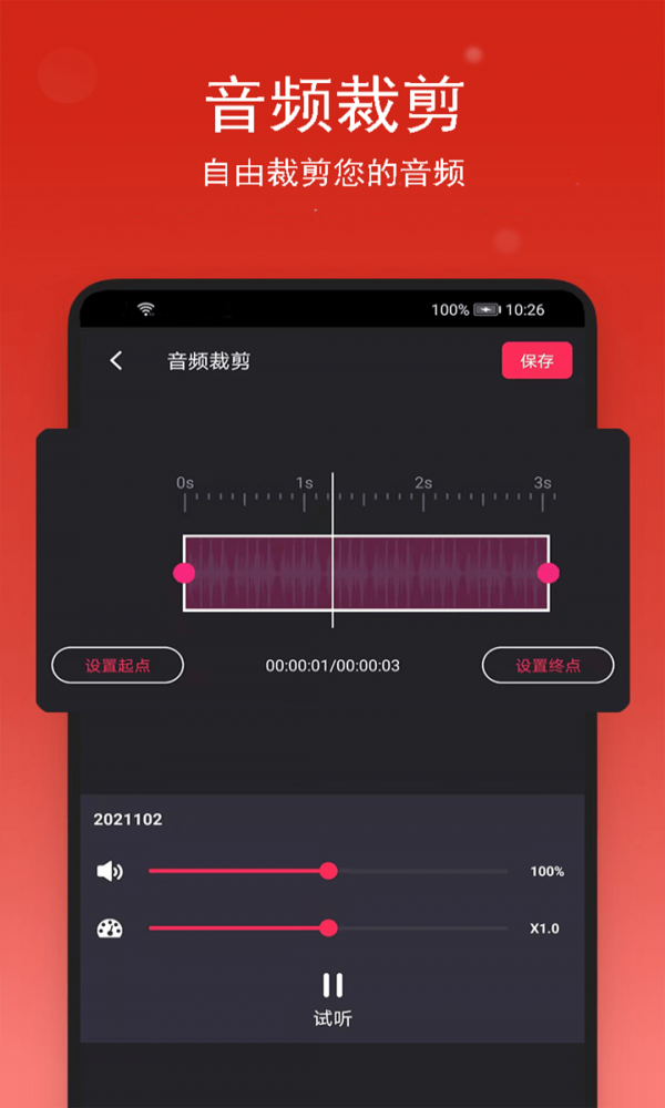 音乐裁剪汐音