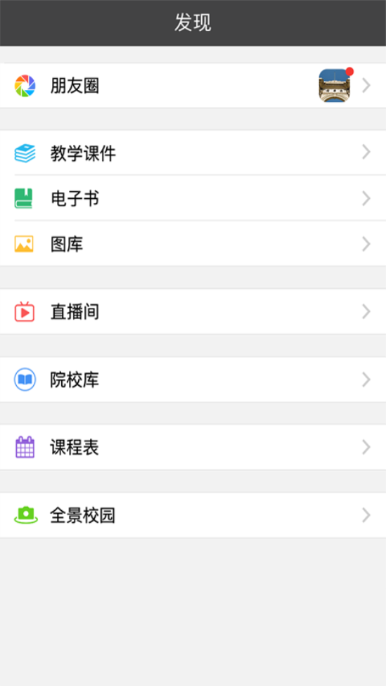 吴越教育云