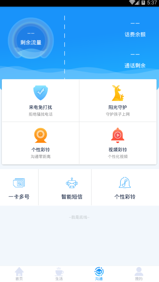 乐活