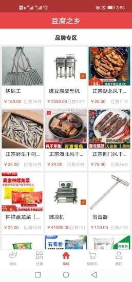 豆腐之乡