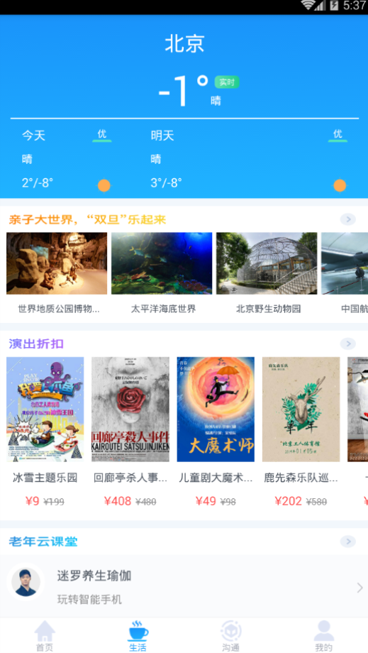 乐活