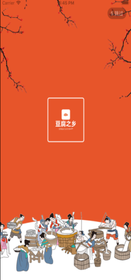 豆腐之乡