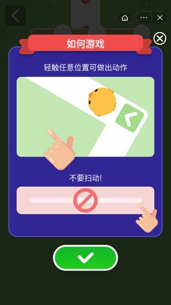 通关大挑战