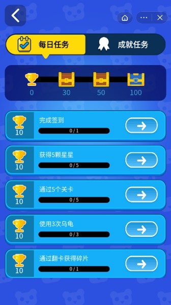 通关大挑战
