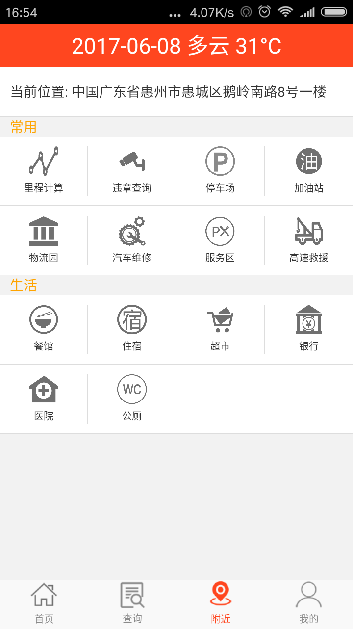 管到车
