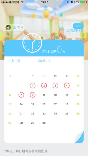 嘟嘟罐家长端
