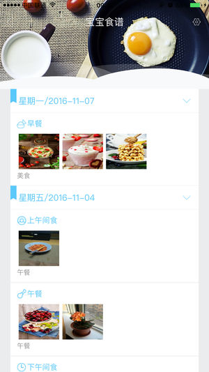 嘟嘟罐家长端