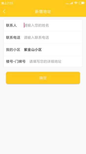 美羹配送