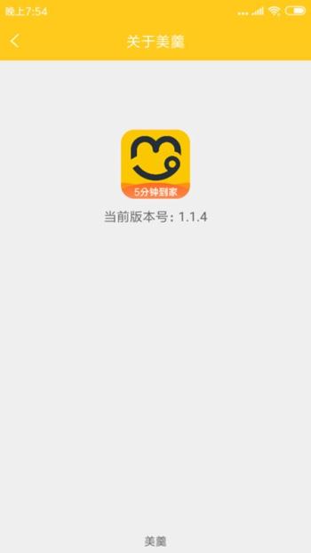 美羹配送