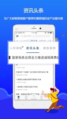 中税标准