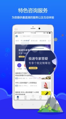 中税标准